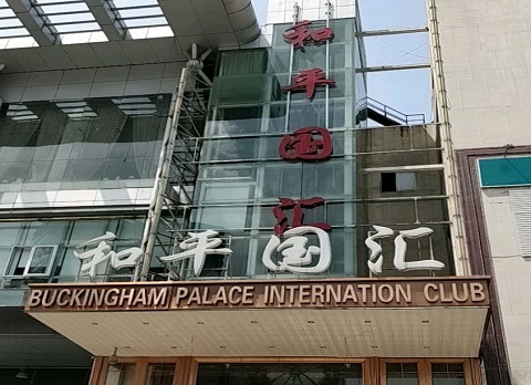 南充和平国汇ktv消费价格